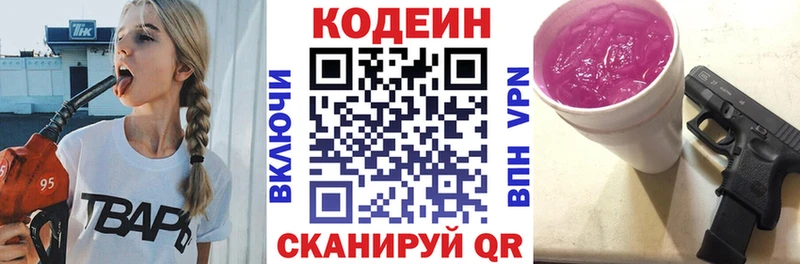 Кодеин напиток Lean (лин)  сколько стоит  Учалы 