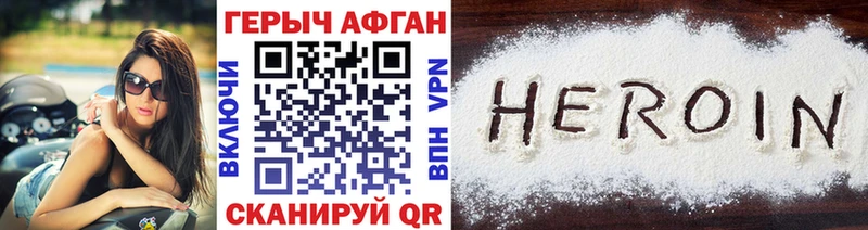 Героин Афган  Учалы 