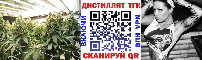 магазин    Учалы  Дистиллят ТГК вейп 